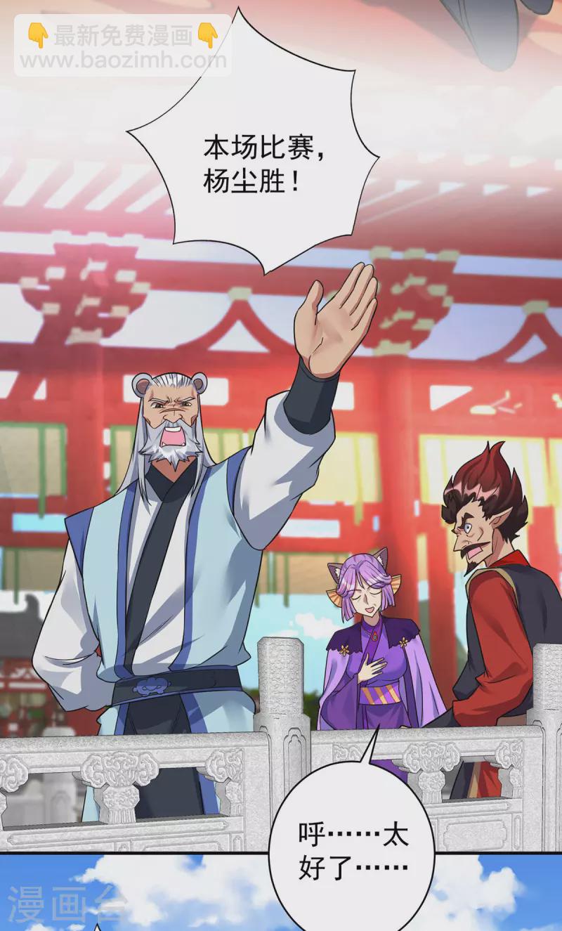 第361话 出乎意料30