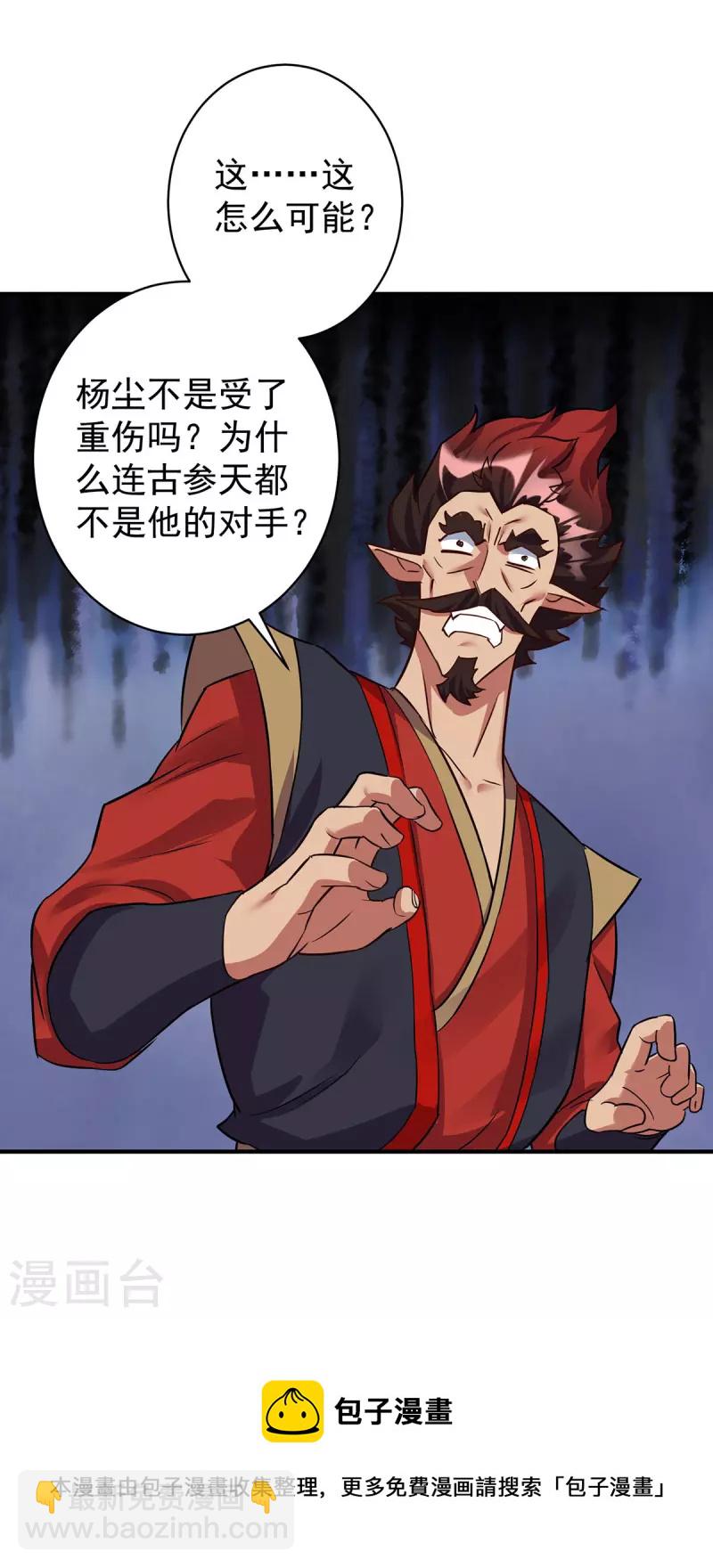 第361话 出乎意料32