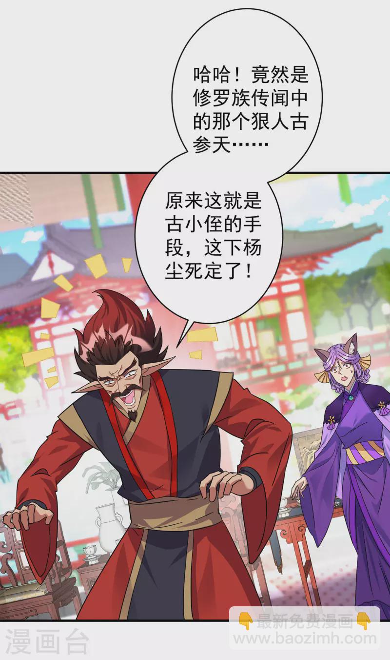 第361话 出乎意料7