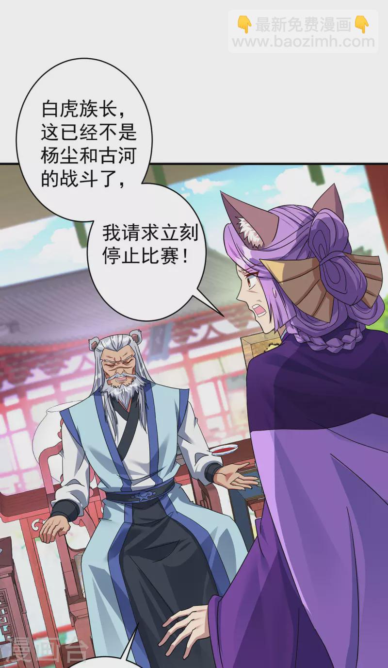 第361话 出乎意料8