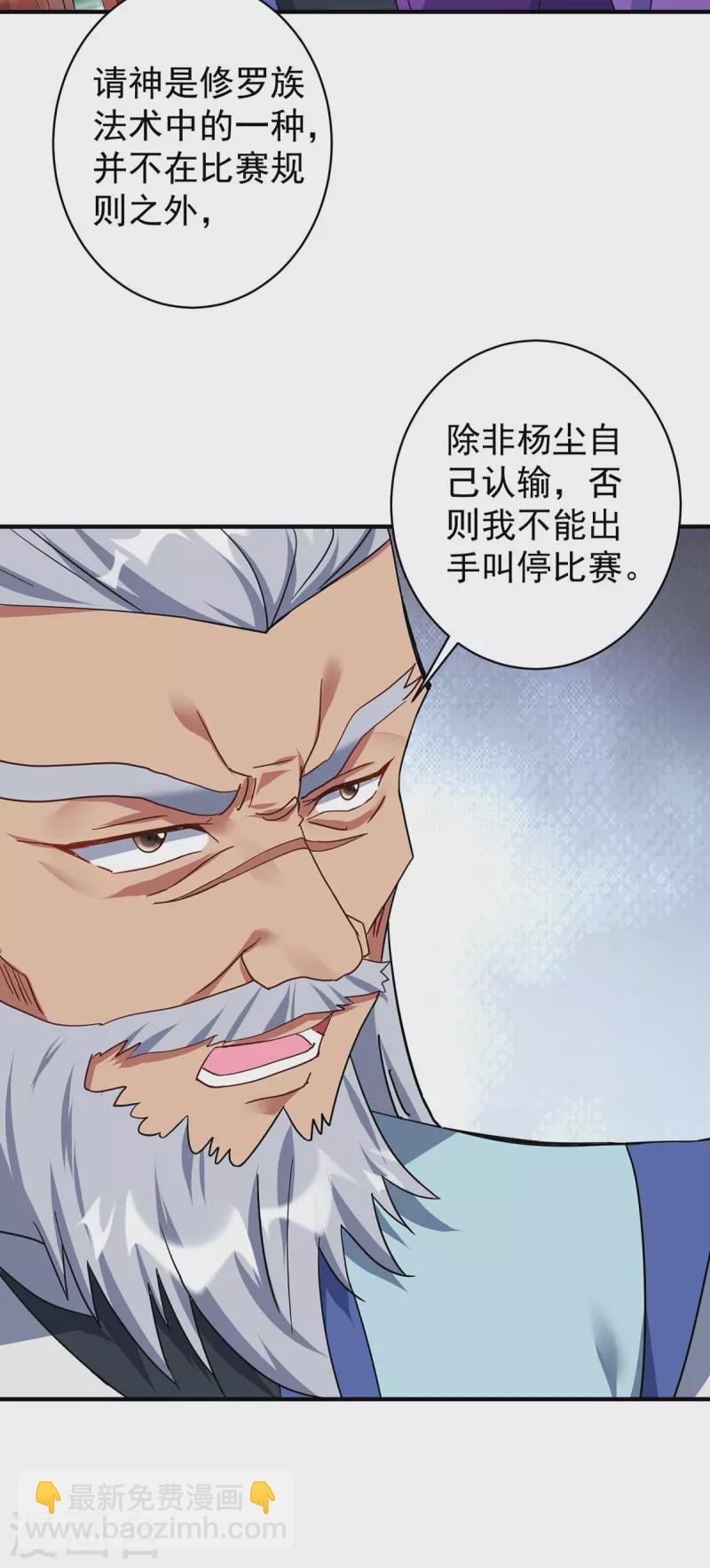 第361话 出乎意料9