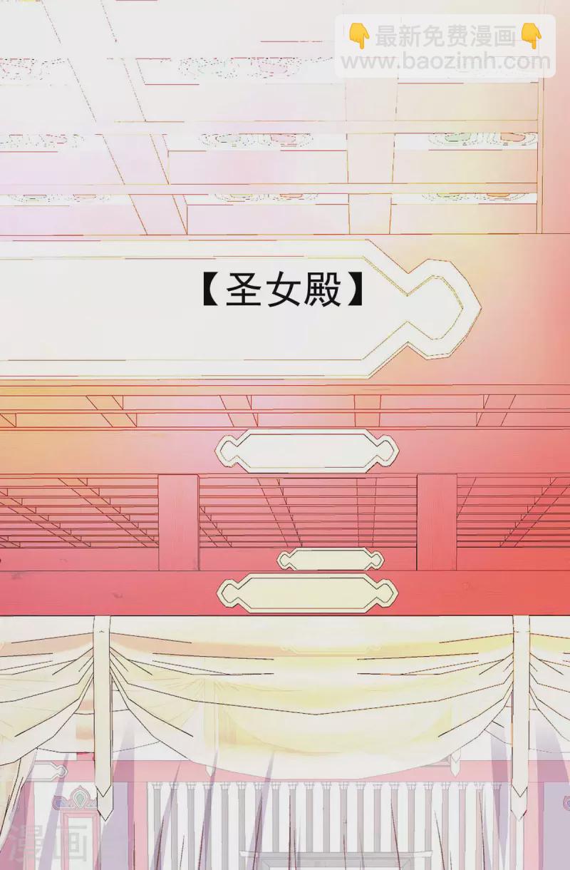 第362话 圣女19