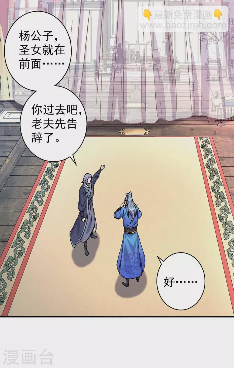 第362话 圣女20