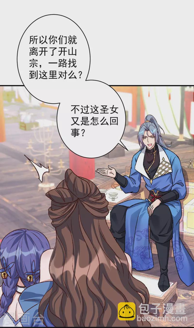 第362话 圣女28