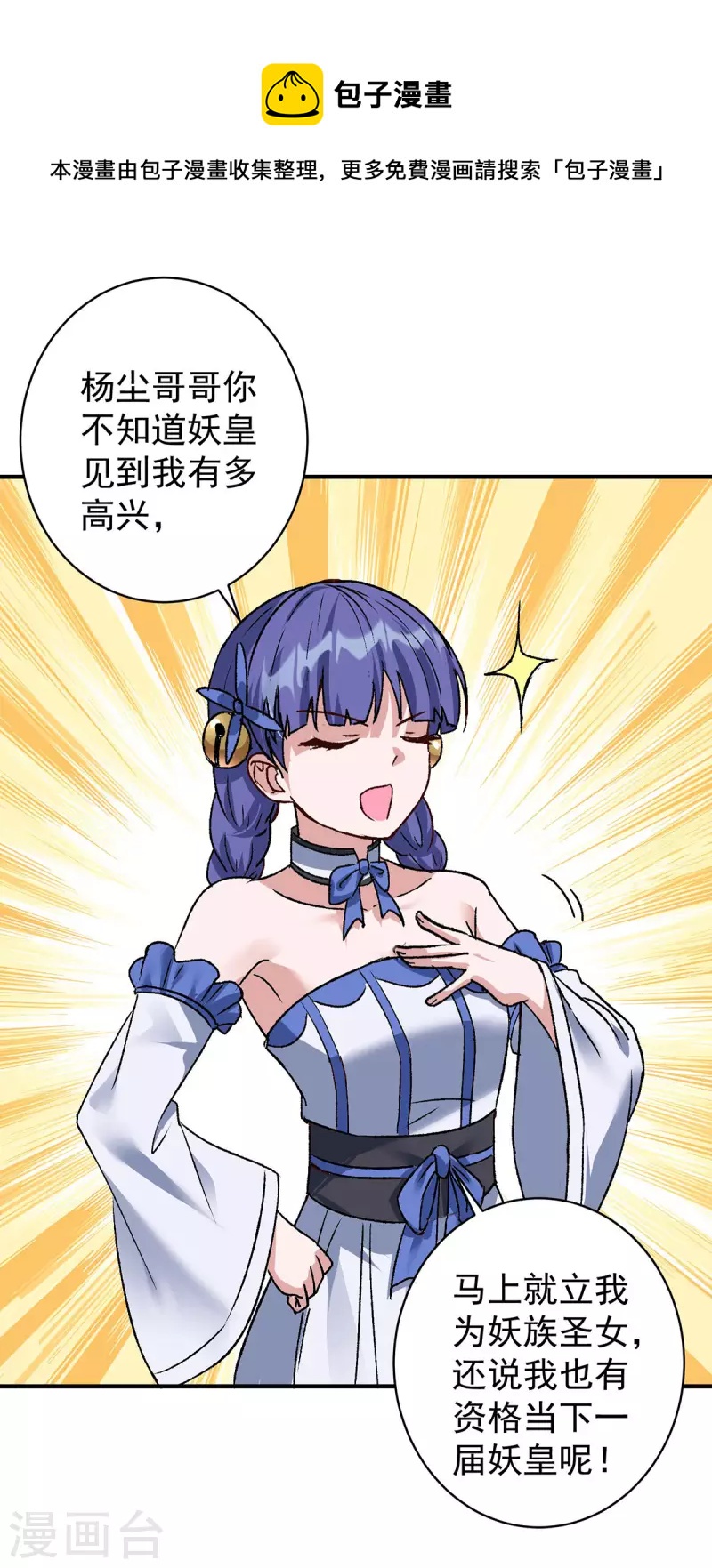 第363话 林念被袭击0