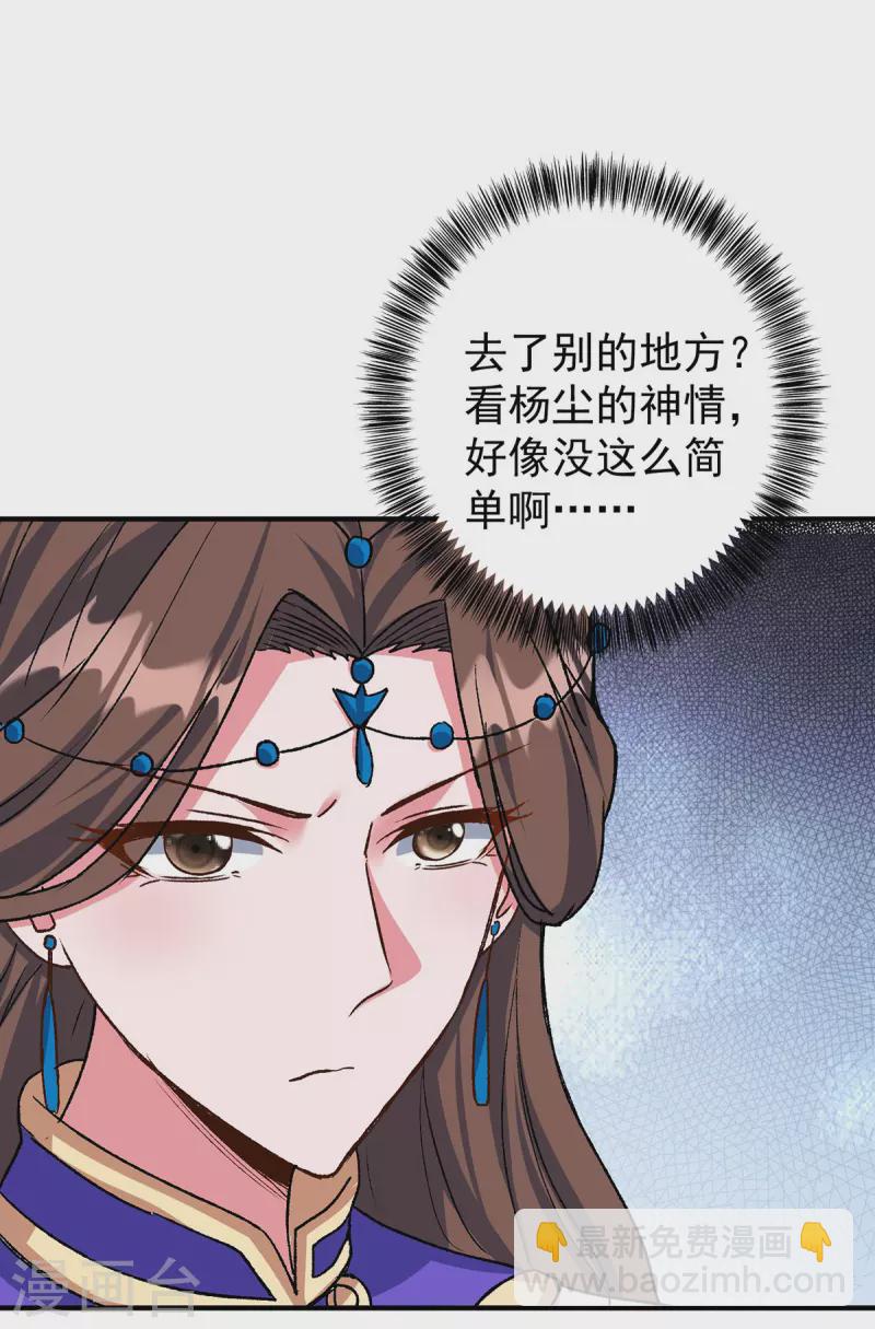 第363话 林念被袭击10