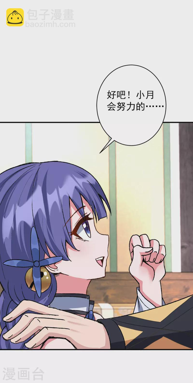 第363话 林念被袭击12