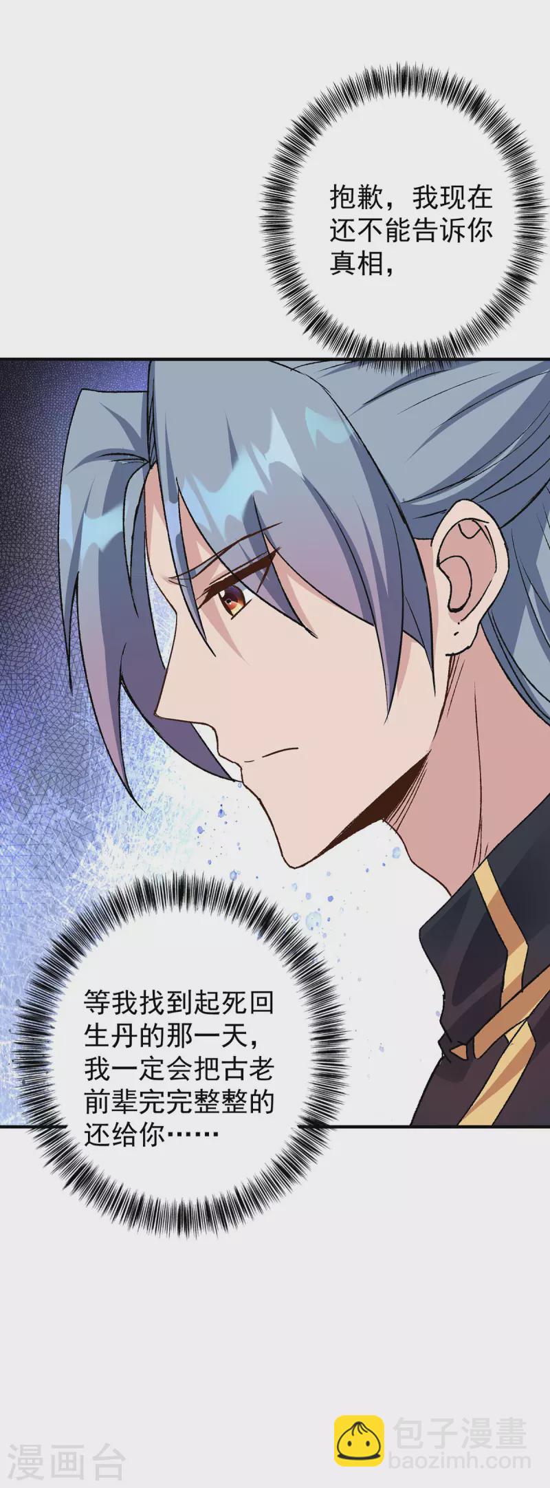 第363话 林念被袭击13