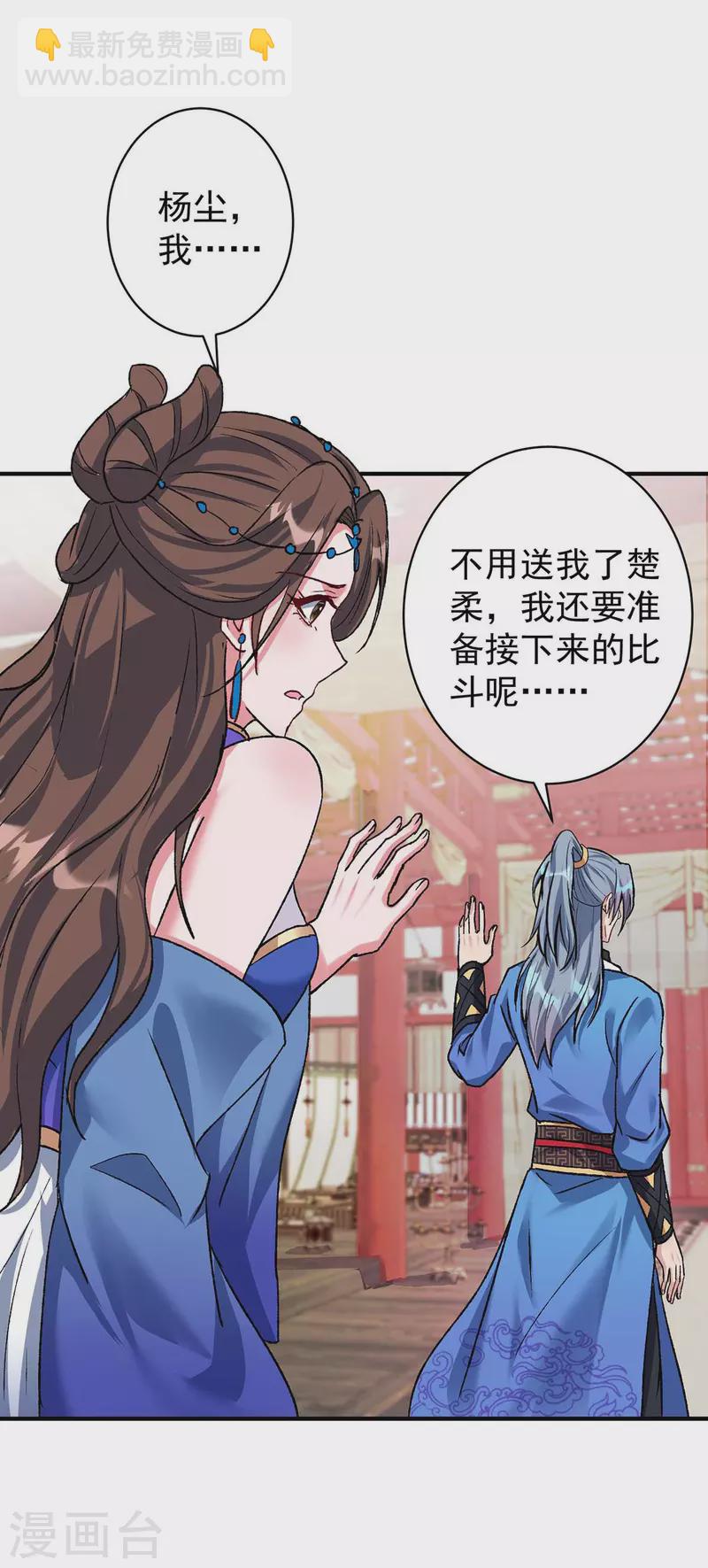 第363话 林念被袭击16