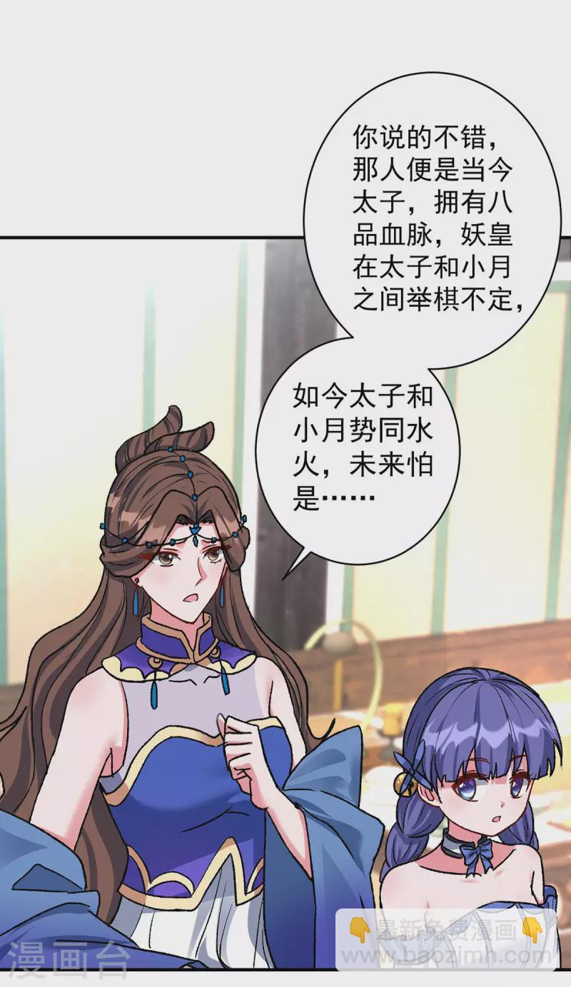 第363话 林念被袭击2