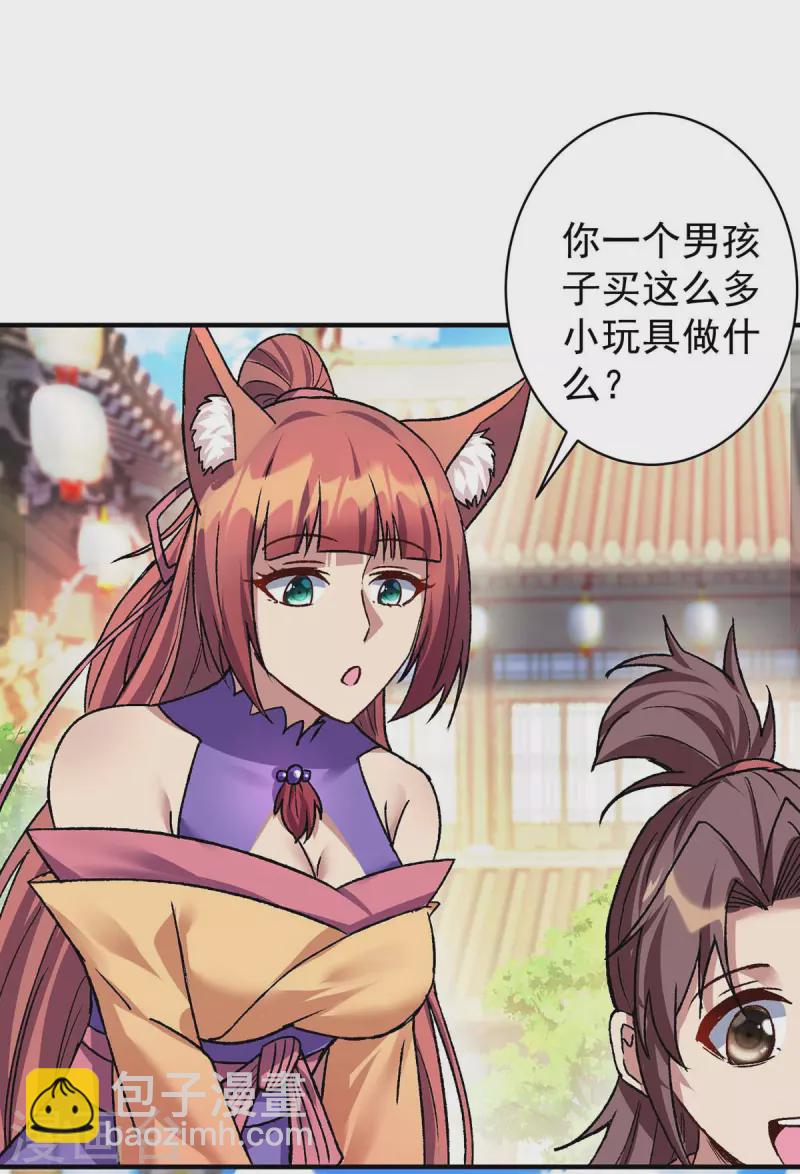 第363话 林念被袭击20