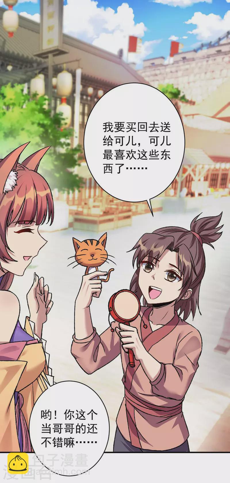 第363话 林念被袭击21