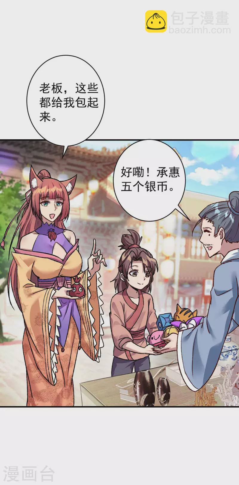 第363话 林念被袭击22