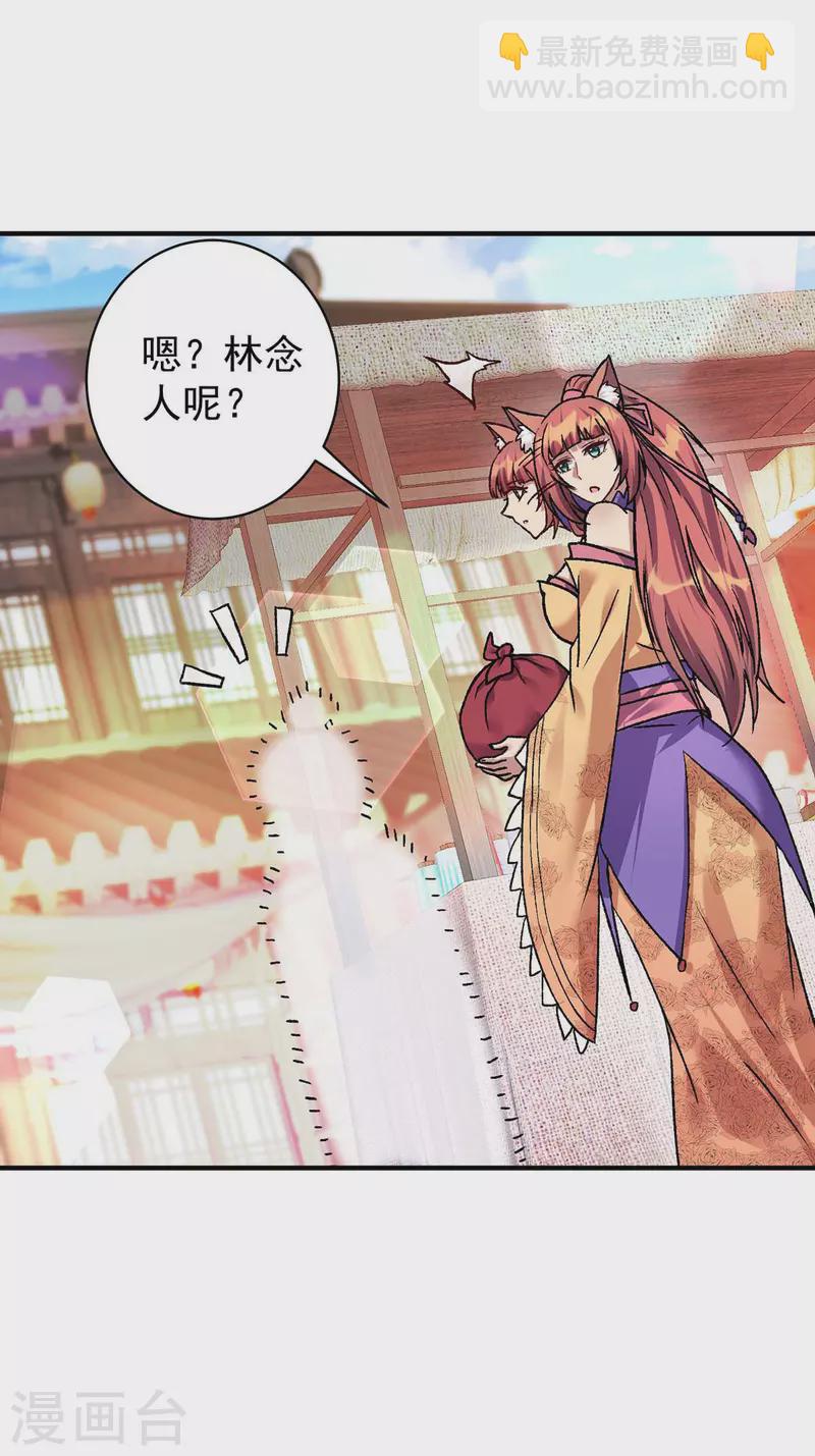 第363话 林念被袭击25