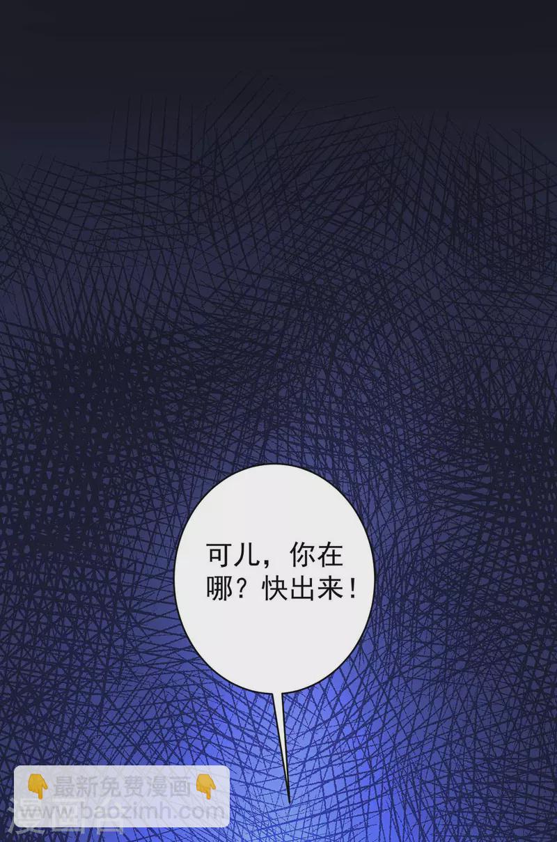 第363话 林念被袭击26