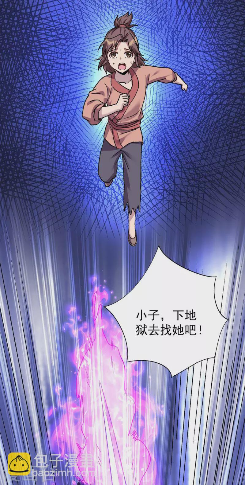 第363话 林念被袭击27