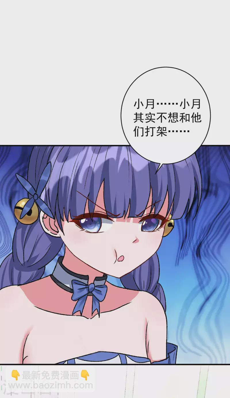 第363话 林念被袭击3