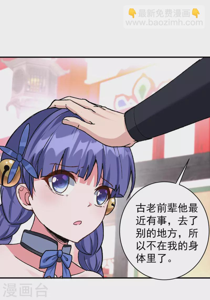 第363话 林念被袭击8