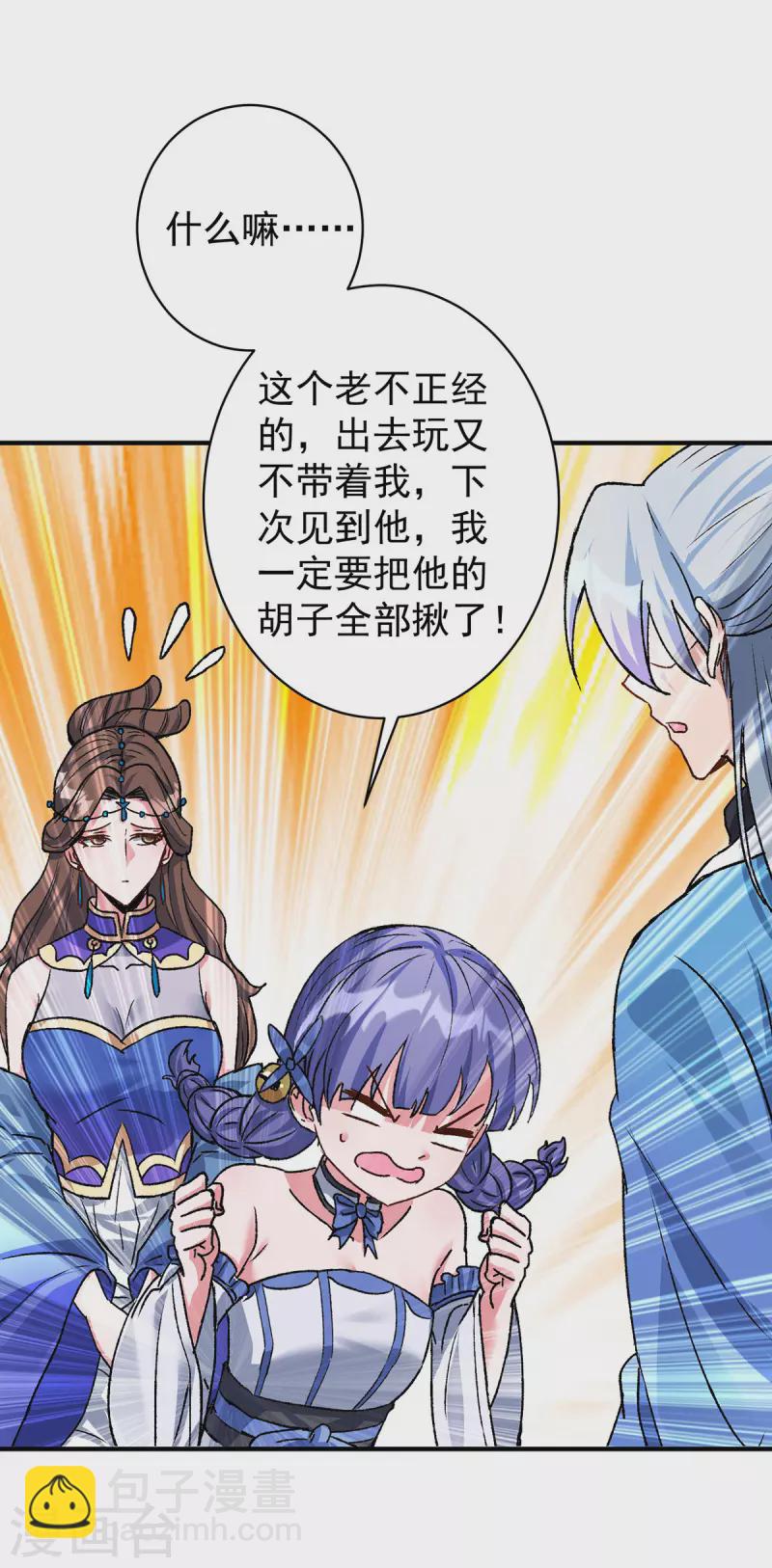 第363话 林念被袭击9