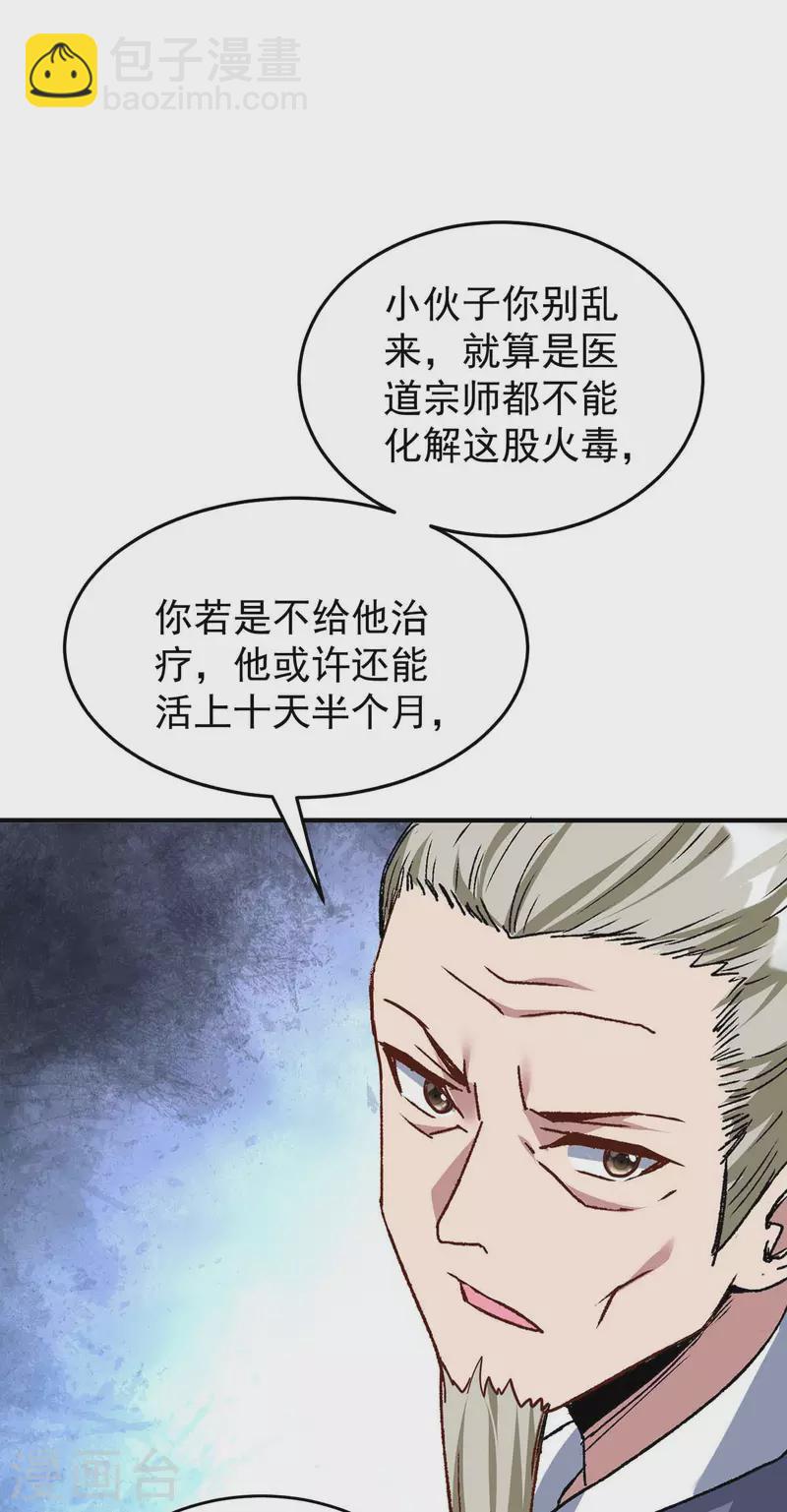 第364话 太上离火经12