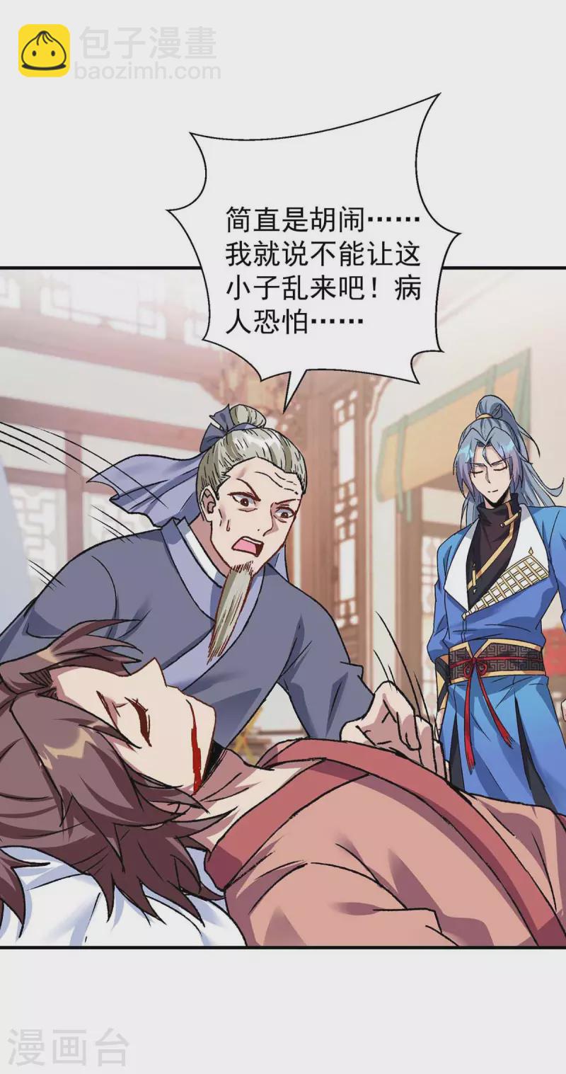 第364话 太上离火经20