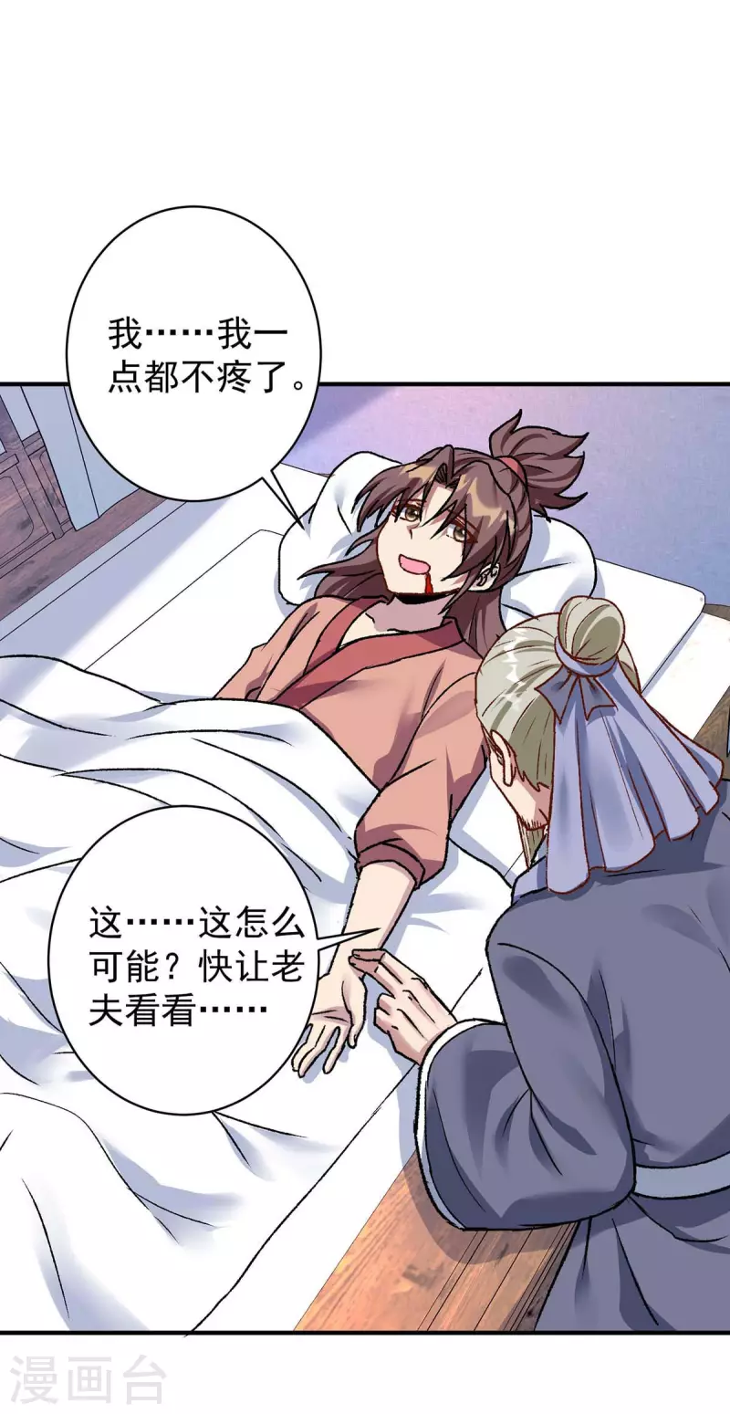 第364话 太上离火经21