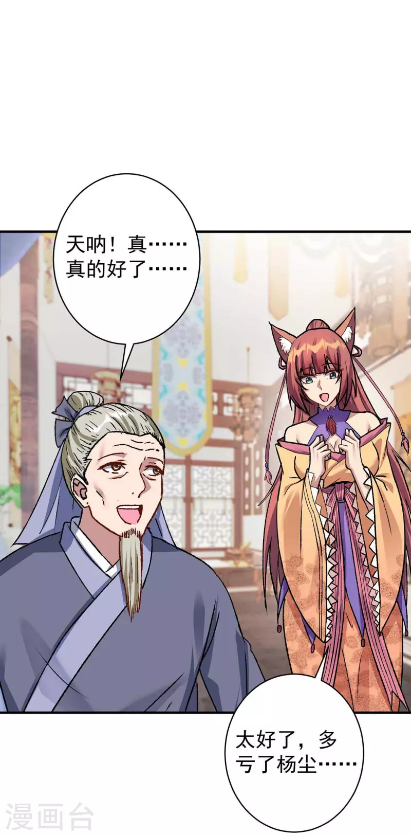 第364话 太上离火经22