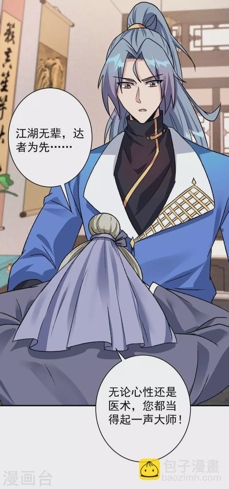 第364话 太上离火经24