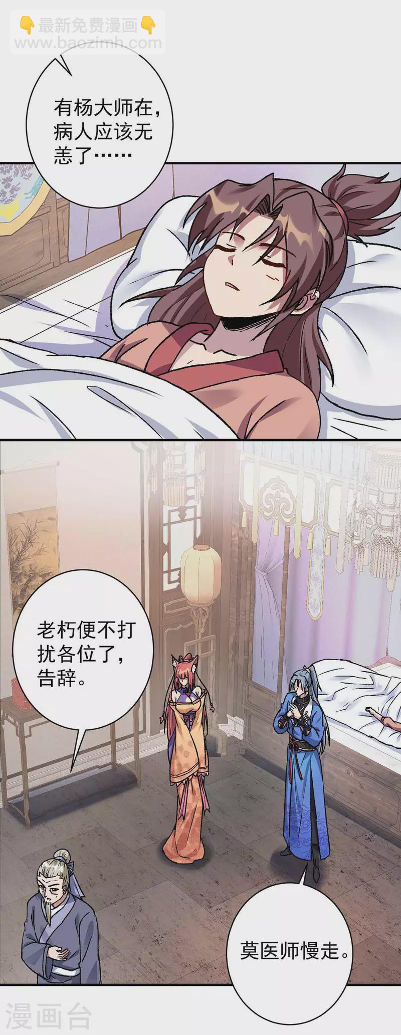 第364话 太上离火经25