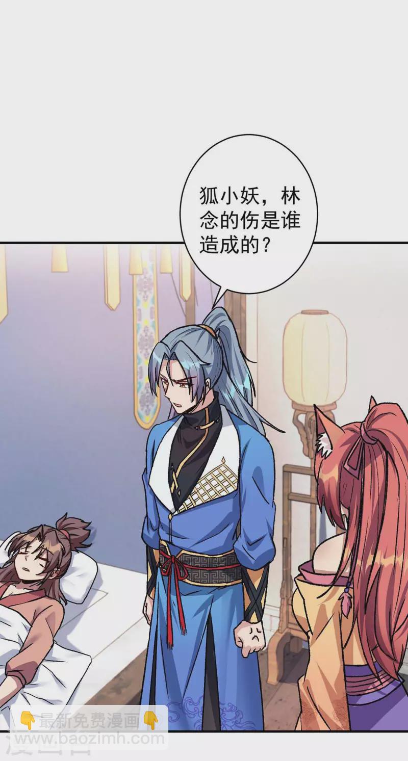 第364话 太上离火经26