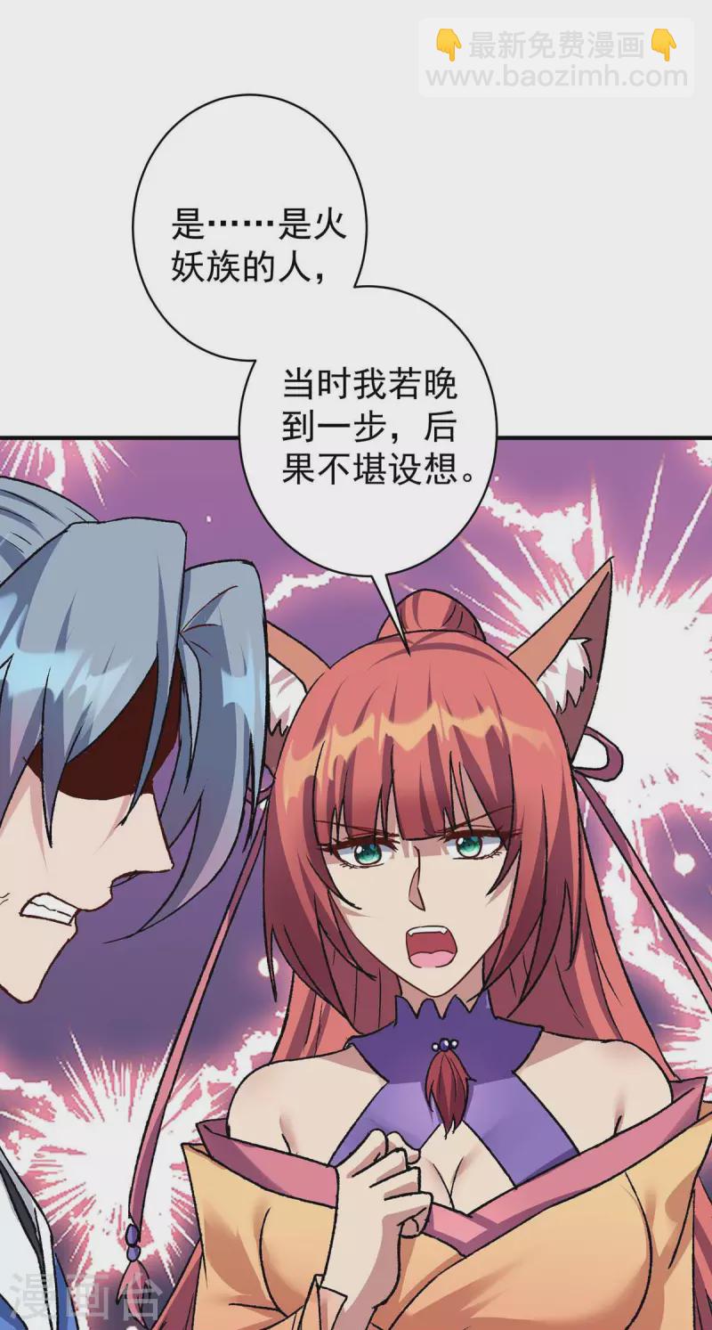 第364话 太上离火经27