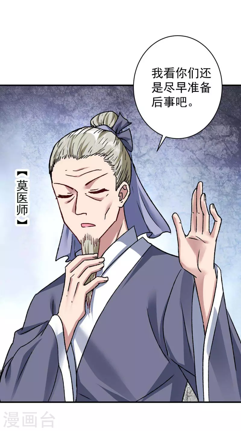 第364话 太上离火经8