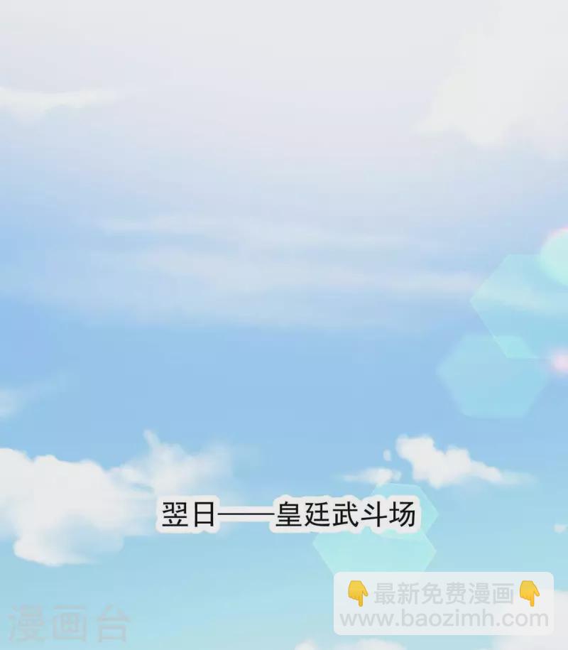 第365话 火妖七杰11
