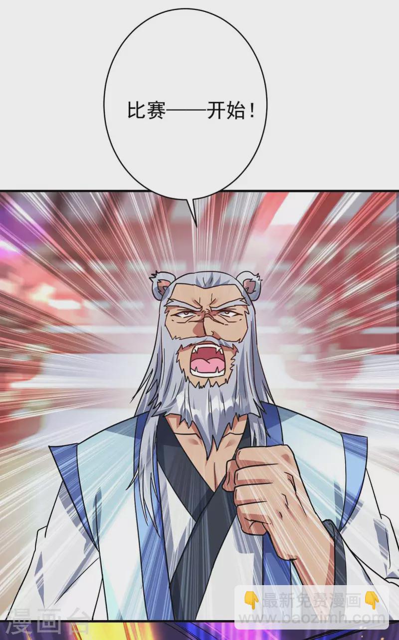 第365话 火妖七杰13
