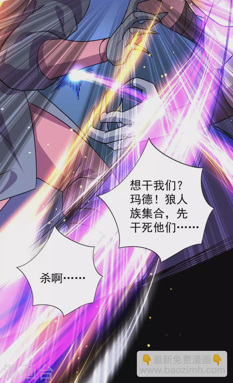 第365话 火妖七杰15