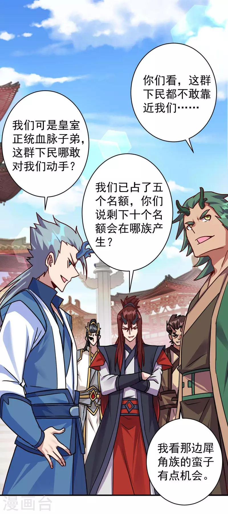 第365话 火妖七杰17