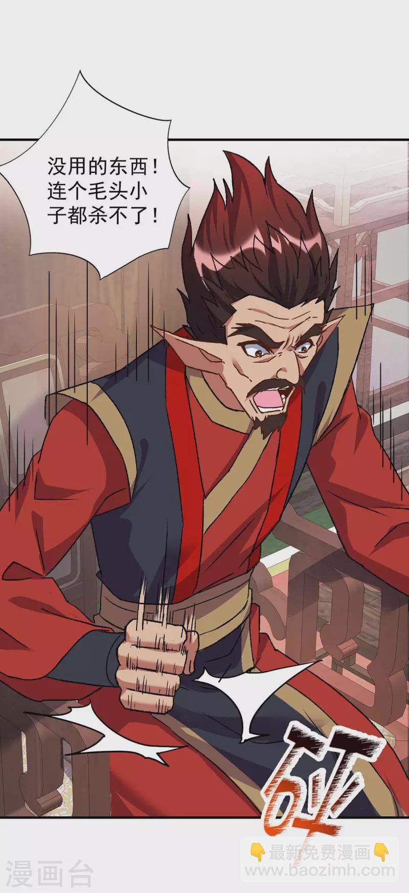 第365话 火妖七杰2
