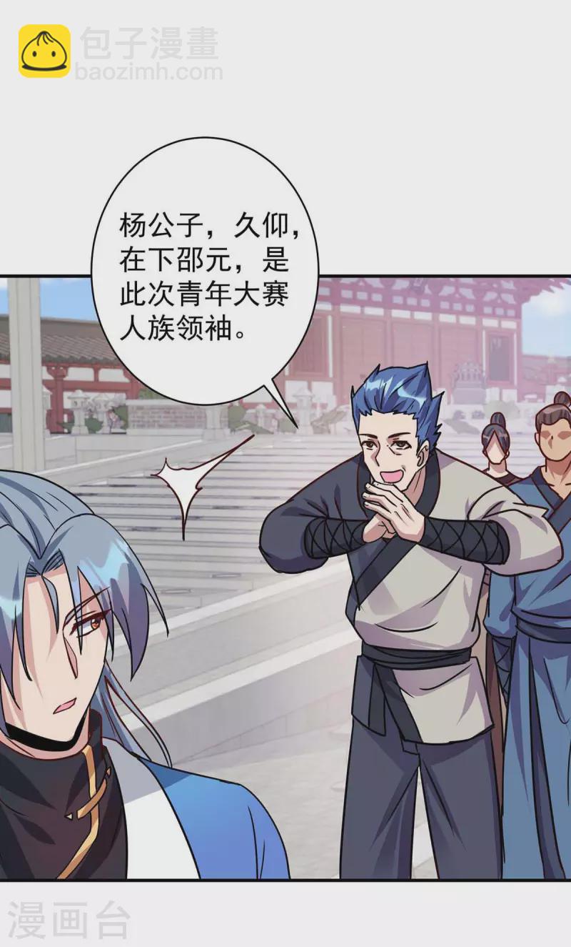 第365话 火妖七杰20