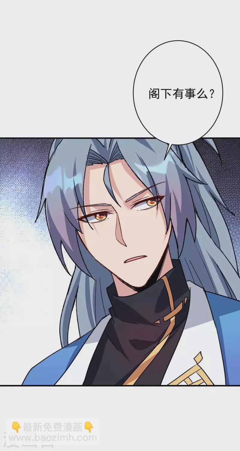 第365话 火妖七杰21