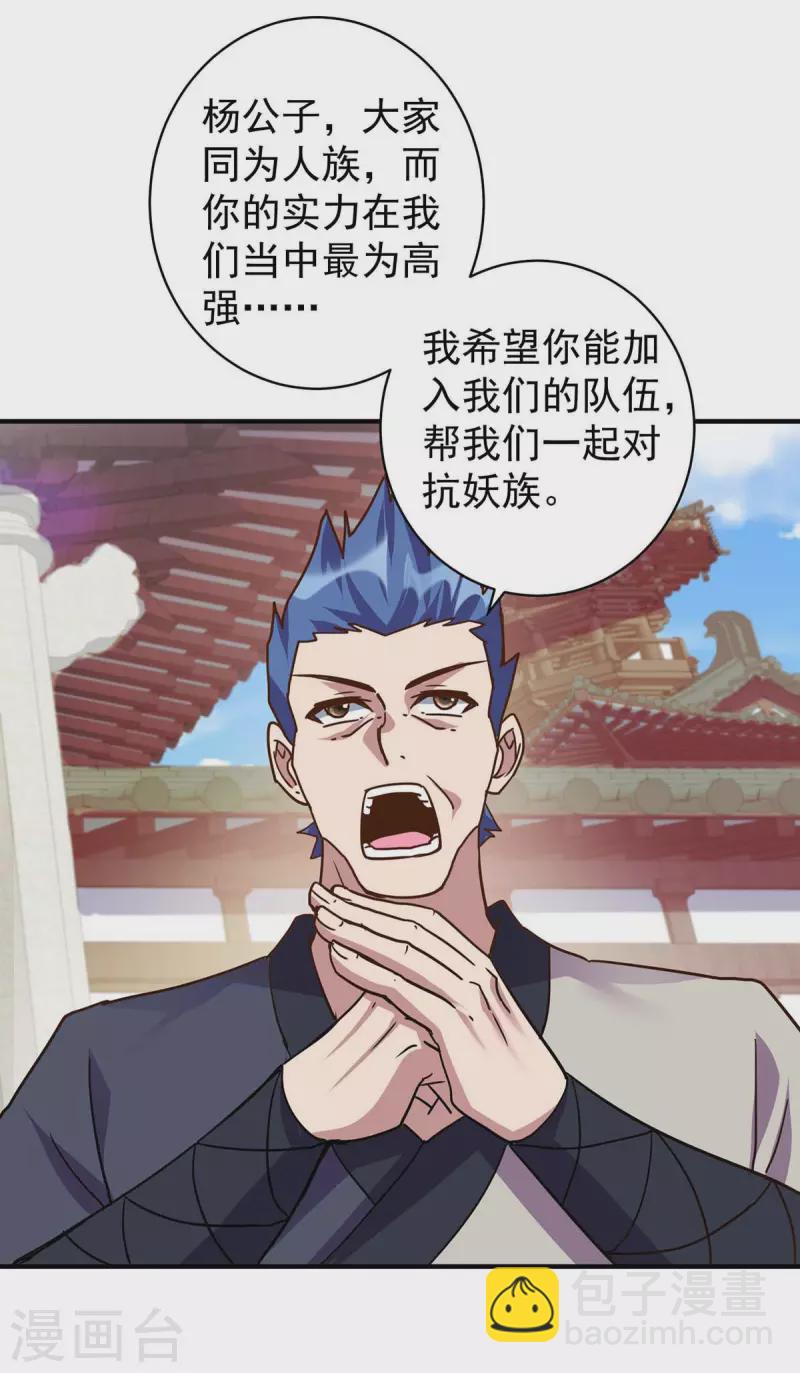 第365话 火妖七杰22