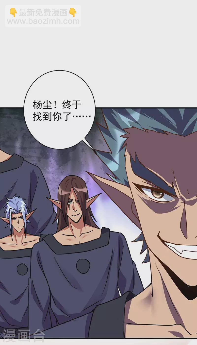 第365话 火妖七杰24
