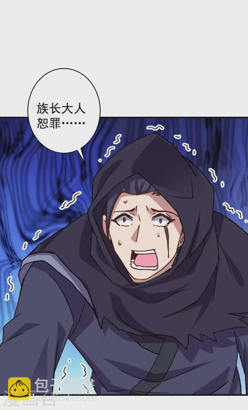 第365话 火妖七杰3