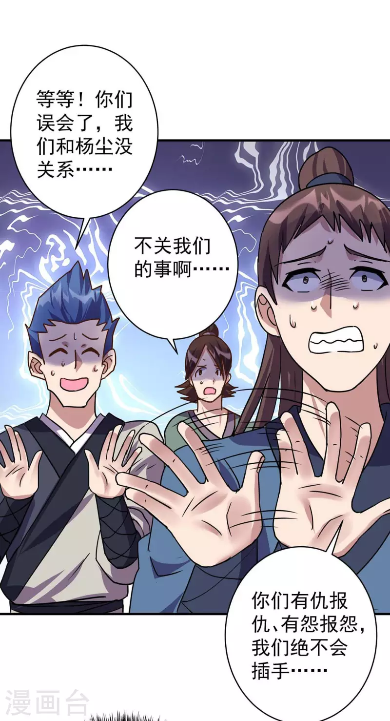 第365话 火妖七杰30