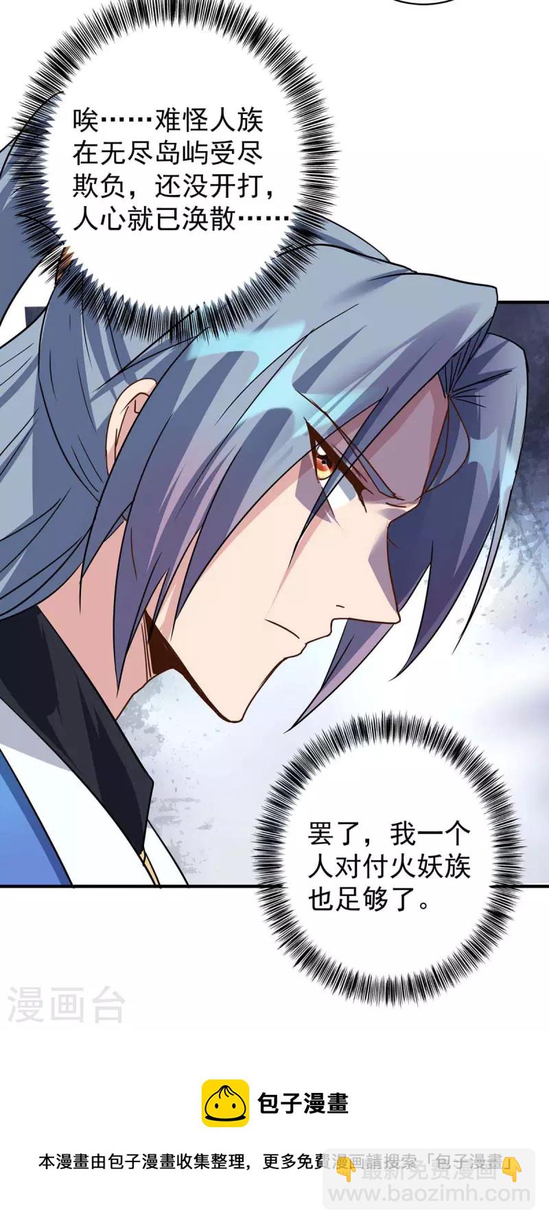 第365话 火妖七杰31