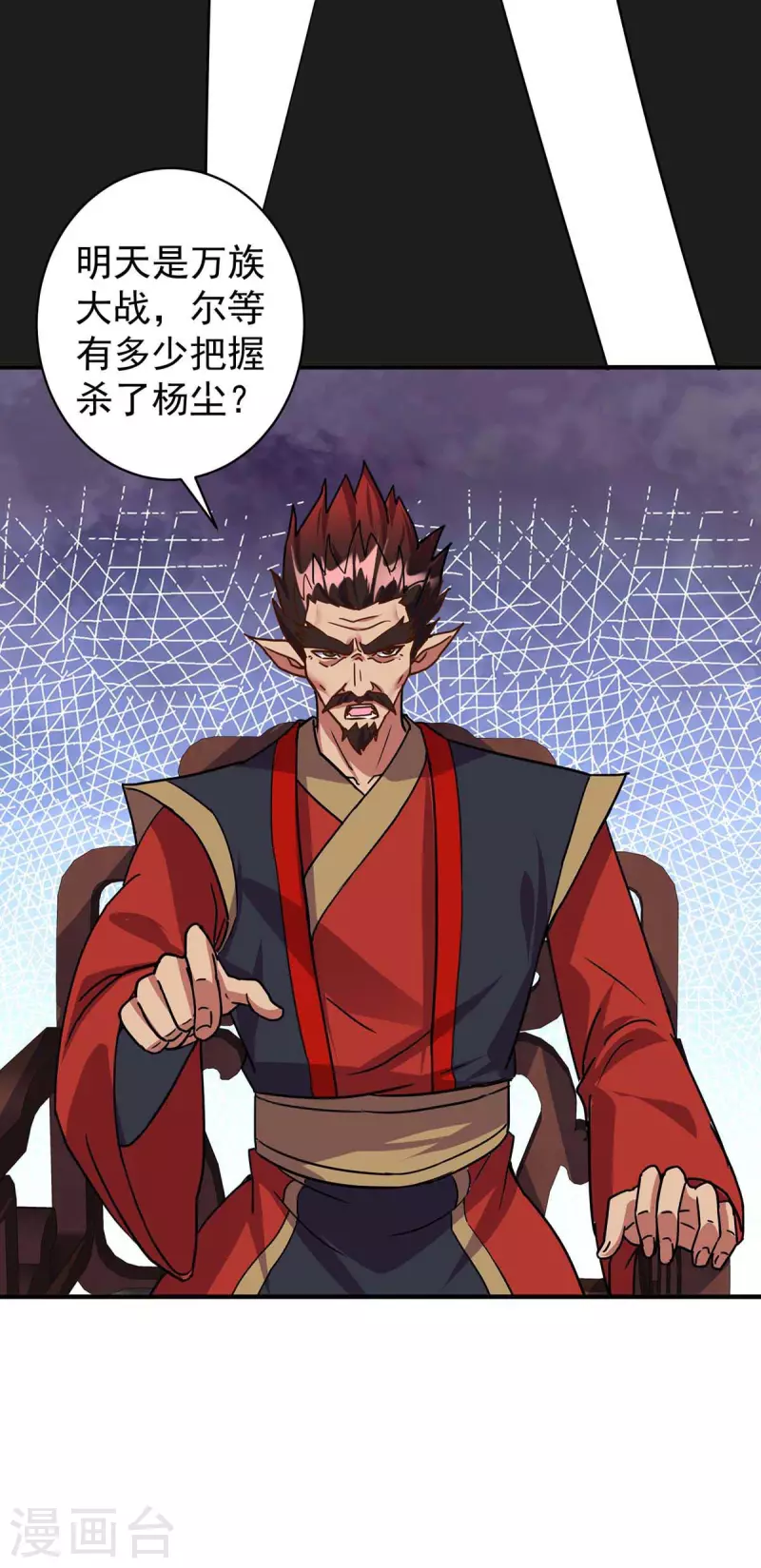第365话 火妖七杰8