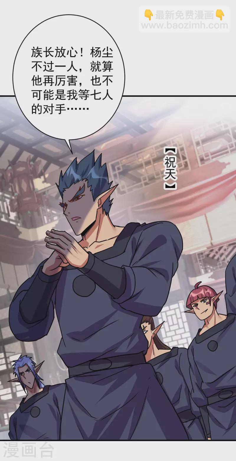 第365话 火妖七杰9