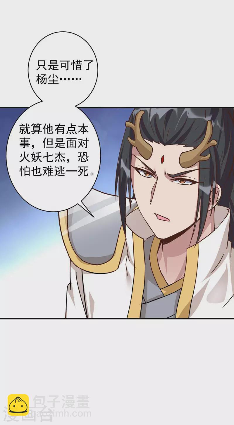 第366话 自寻死路1