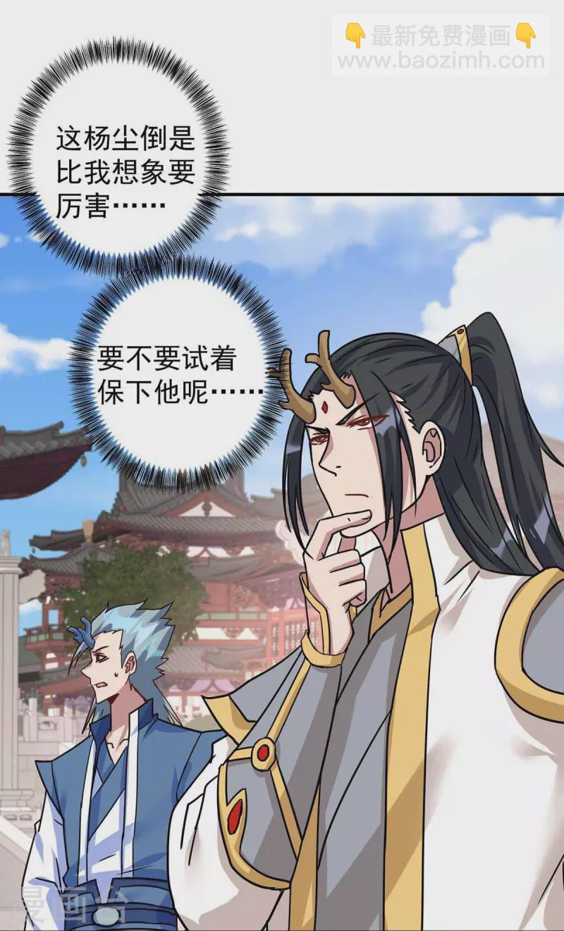 第366话 自寻死路15
