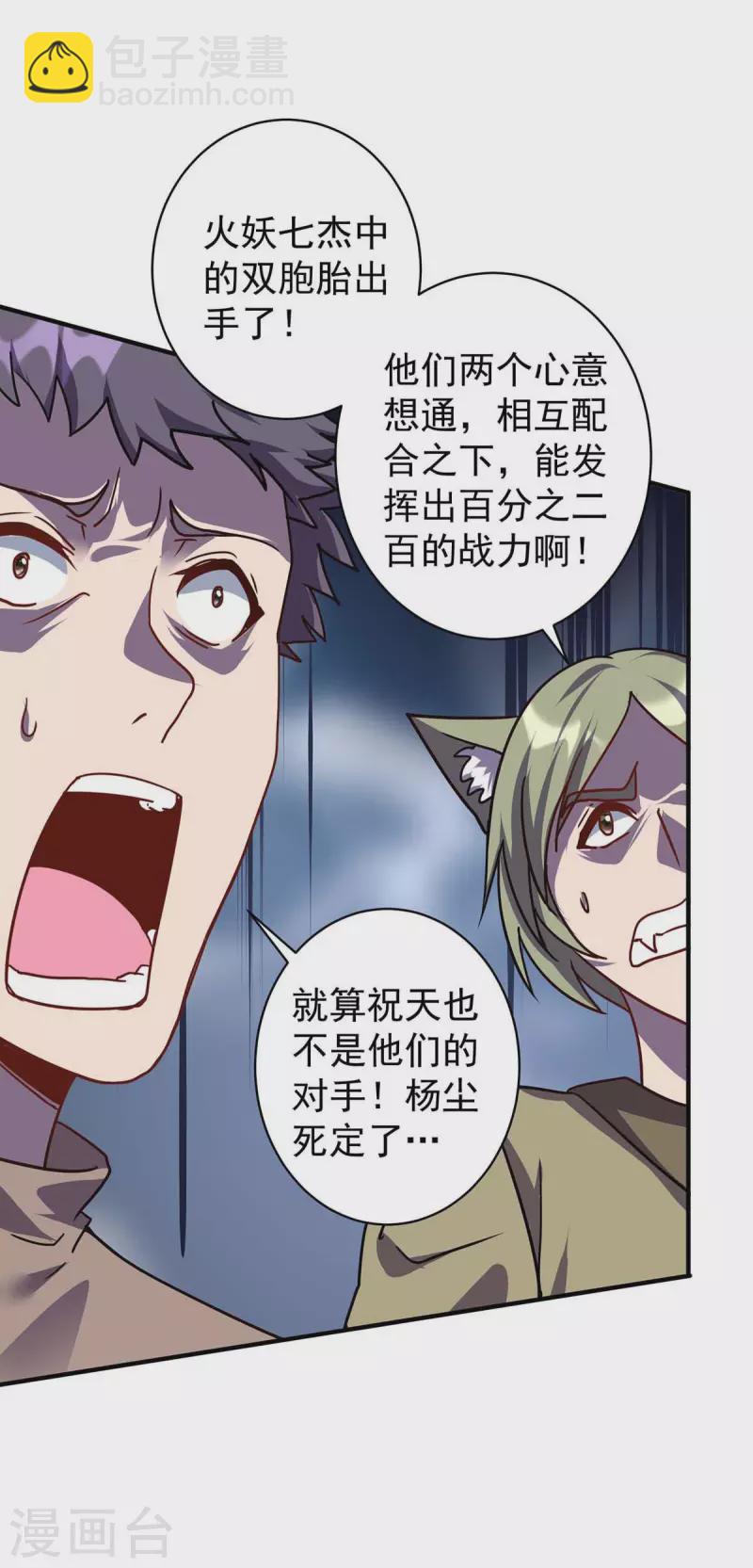 第366话 自寻死路19