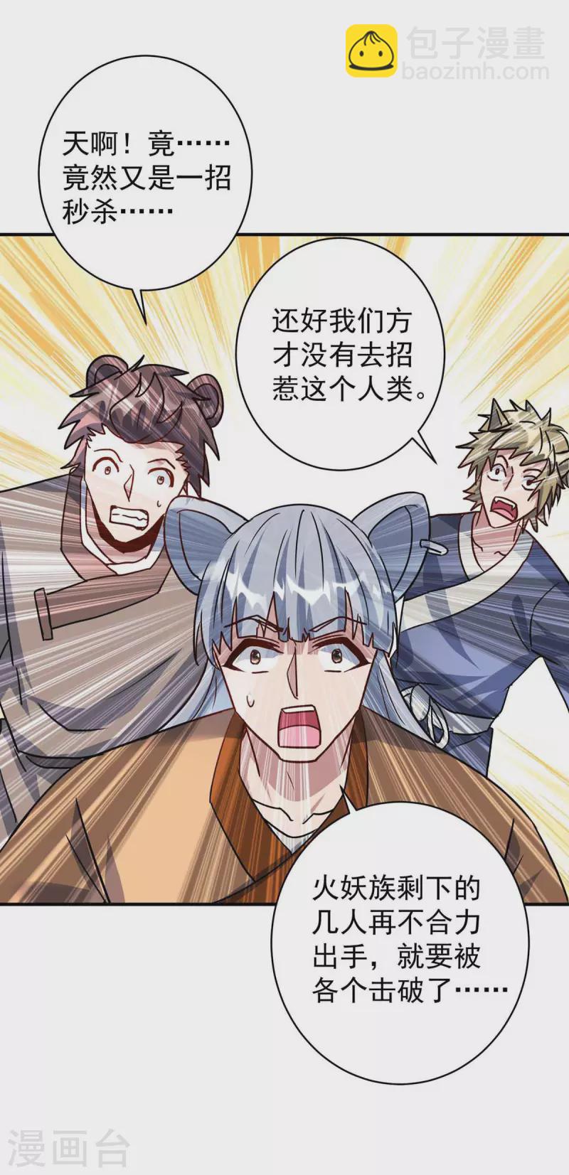 第366话 自寻死路24